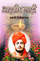 H027 Bharatiya Nari (भारतीय नारी)