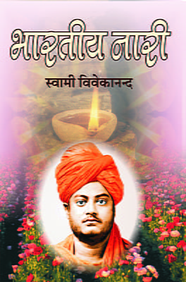 H027 Bharatiya Nari (भारतीय नारी) H027 Bharatiya Nari (भारतीय नारी)