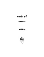 H027 Bharatiya Nari (भारतीय नारी)