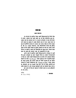 H027 Bharatiya Nari (भारतीय नारी)