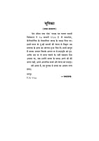 H029 Mera Jivan Tatha Dhyeya (मेरा जीवन तथा ध्येय) H029 Mera Jivan Tatha Dhyeya (मेरा जीवन तथा ध्येय)