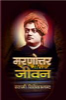 MARNOTTAR JIVAN -H-15 MARNOTTAR JIVAN -H-15