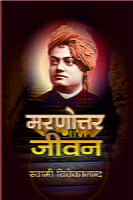 H031 Maranottar Jivan (मरणोत्तर जीवन) H031 Maranottar Jivan (मरणोत्तर जीवन)