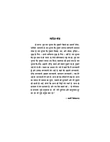 H032 He Bharat Utho! Jago! (हे भारत उठो ! जागो !)