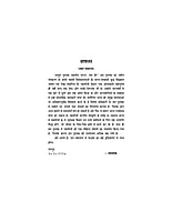 H032 He Bharat Utho! Jago! (हे भारत उठो ! जागो !)