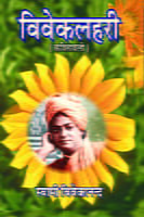 VIVEKA LAHARIH-22 VIVEKA LAHARIH-22