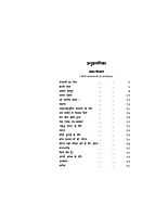 H033 Viveklahari (विवेकलहरी: आध्यात्मिक अनुभूतिमय काव्य) H033 Viveklahari (विवेकलहरी: आध्यात्मिक अनुभूतिमय काव्य)