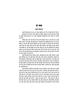 H034 Patravali (स्वामी विवेकानन्द : पत्रावली) H034 Patravali (स्वामी विवेकानन्द : पत्रावली)