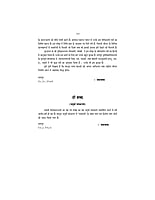 H034 Patravali (स्वामी विवेकानन्द : पत्रावली) H034 Patravali (स्वामी विवेकानन्द : पत्रावली)