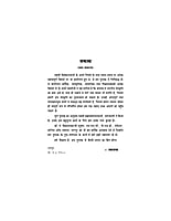 H035 Swami Vivekandaji Se Vartalap (स्वामी विवेकानन्दजी से वार्तालाप)