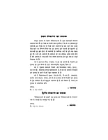 H037 Vivekanandaji Ke Sansmaran (विवेकानन्दजी के संस्मरण) H037 Vivekanandaji Ke Sansmaran (विवेकानन्दजी के संस्मरण)