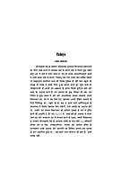 H038 Parmartha Prasanga (परमार्थ प्रसंग)