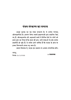 H039 Sri Ramakrishna Upadesh (श्रीरामकृष्ण-उपदेश) H039 Sri Ramakrishna Upadesh (श्रीरामकृष्ण-उपदेश)