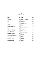 H039 Sri Ramakrishna Upadesh (श्रीरामकृष्ण-उपदेश) H039 Sri Ramakrishna Upadesh (श्रीरामकृष्ण-उपदेश)