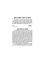 H041 Jnyana Yoga (ज्ञानयोग) H041 Jnyana Yoga (ज्ञानयोग)