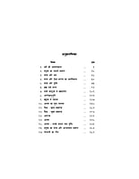 H041 Jnyana Yoga (ज्ञानयोग) H041 Jnyana Yoga (ज्ञानयोग)