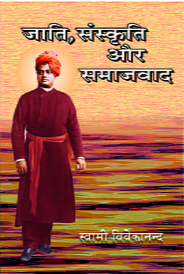 H043 Jati, Samskriti aur Samajvad (जाति, संस्कृति और समाजवाद) H043 Jati, Samskriti aur Samajvad (जाति, संस्कृति और समाजवाद)