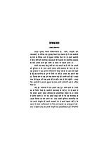 H043 Jati, Samskriti aur Samajvad (जाति, संस्कृति और समाजवाद)