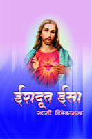 H044 Ishadoot Isa (ईशदूत ईसा) H044 Ishadoot Isa (ईशदूत ईसा)