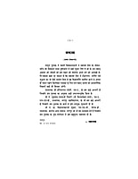 H044 Ishadoot Isa (ईशदूत ईसा) H044 Ishadoot Isa (ईशदूत ईसा)