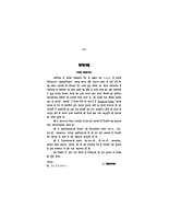 H045 Devavani (देववाणी : उच्च आध्यात्मिक उपदेश) H045 Devavani (देववाणी : उच्च आध्यात्मिक उपदेश)