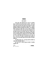 H046 Vyavaharik Jeevan Mein Vedant (व्यावहारिक जीवन में वेदान्त)