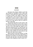 H047 Geetatattva Hindi (गीतातत्व) H047 Geetatattva Hindi (गीतातत्व)