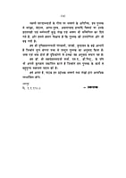 H047 Geetatattva Hindi (गीतातत्व) H047 Geetatattva Hindi (गीतातत्व)