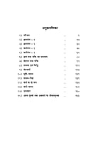 H047 Geetatattva Hindi (गीतातत्व) H047 Geetatattva Hindi (गीतातत्व)