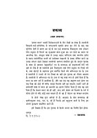 H048 Hamara Bharat (हमारा भारत) H048 Hamara Bharat (हमारा भारत)