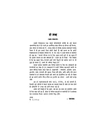 H050 Vividh Prasang (विविध प्रसंग)