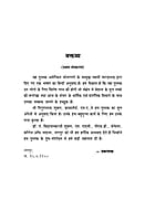 H051 Vedant - Siddhant aur Vyavahar (वेदान्त - सिद्धान्त और व्यवहार) H051 Vedant - Siddhant aur Vyavahar (वेदान्त - सिद्धान्त और व्यवहार)