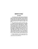 H052 Anandadham ki Or (आनन्दधाम की ओर : धर्म-प्रसंग में स्वामी शिवानन्द) H052 Anandadham ki Or (आनन्दधाम की ओर : धर्म-प्रसंग में स्वामी शिवानन्द)
