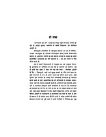 H052 Anandadham ki Or (आनन्दधाम की ओर : धर्म-प्रसंग में स्वामी शिवानन्द) H052 Anandadham ki Or (आनन्दधाम की ओर : धर्म-प्रसंग में स्वामी शिवानन्द)