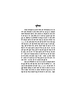 H052 Anandadham ki Or (आनन्दधाम की ओर : धर्म-प्रसंग में स्वामी शिवानन्द) H052 Anandadham ki Or (आनन्दधाम की ओर : धर्म-प्रसंग में स्वामी शिवानन्द)