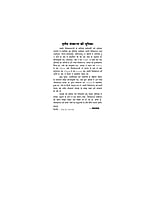 H054 Swami Vivekandaji ki Vani (स्वामी विवेकानन्द की वाणी) H054 Swami Vivekandaji ki Vani (स्वामी विवेकानन्द की वाणी)