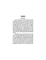 H055 Sadhu Nagamahashay (साधु नागमहाशय)