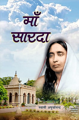 H056 Ma Sarada (माँ सारदा)