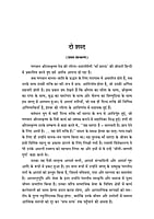 H056 Ma Sarada (माँ सारदा) H056 Ma Sarada (माँ सारदा)