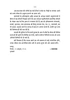 H056 Ma Sarada (माँ सारदा) H056 Ma Sarada (माँ सारदा)