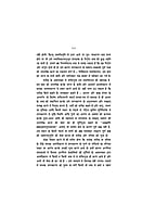 H057 Bharat Mein Shaktipuja (भारत में शक्तिपूजा)