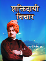 H059 Shaktidayi Vichar (शक्तिदायी विचार) H059 Shaktidayi Vichar (शक्तिदायी विचार)