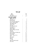 H064 Vivekananda Sahitya Sanchayan: Paperback (विवेकानन्द साहित्य संचयन)