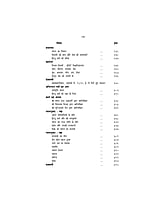 H064 Vivekananda Sahitya Sanchayan: Paperback (विवेकानन्द साहित्य संचयन)