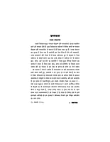 H066 Bhagavan Sri Krishna aur Bhagavad-Gita (भगवान श्रीकृष्ण और भगवद्गीता) H066 Bhagavan Sri Krishna aur Bhagavad-Gita (भगवान श्रीकृष्ण और भगवद्गीता)