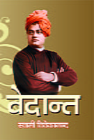 H067 Vedant - Hindi (वेदान्त)