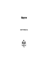 H067 Vedant - Hindi (वेदान्त)