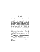 H067 Vedant - Hindi (वेदान्त)