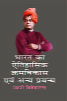 BHARAT KA AITIHASIK KRAMA VIKAS -H-15 BHARAT KA AITIHASIK KRAMA VIKAS -H-15