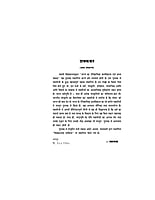 H072 Bharat ka Aitihasik Kramvikas evam Anya Prabandh (भारत का ऐतिहासिक क्रमविकास एवं अन्य प्रबन्ध) H072 Bharat ka Aitihasik Kramvikas evam Anya Prabandh (भारत का ऐतिहासिक क्रमविकास एवं अन्य प्रबन्ध)